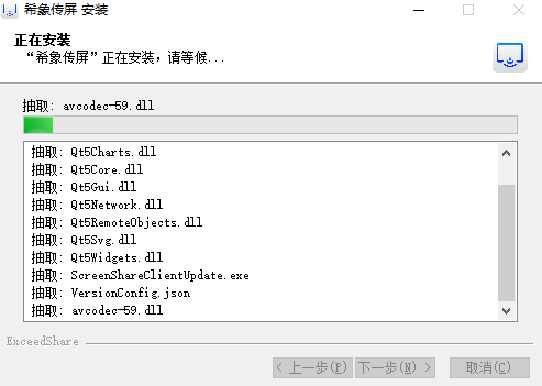 希象传屏v5.6.38.467