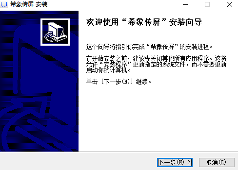 希象传屏v5.6.38.467