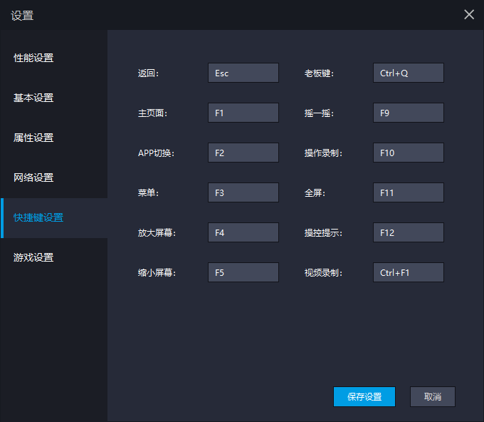 雷电模拟器怎么设置最低配置