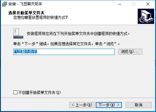 飞豆聊天助手v2.7.1