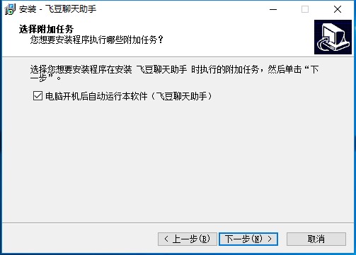 飞豆聊天助手v2.7.1