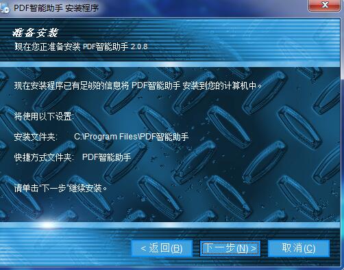 PDF智能助手v2.0.8