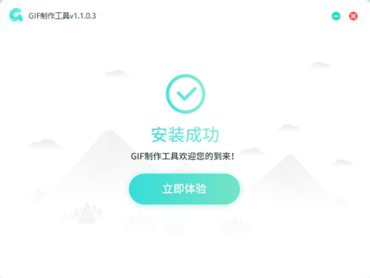 转转大师GIF制作v1.0.2.8