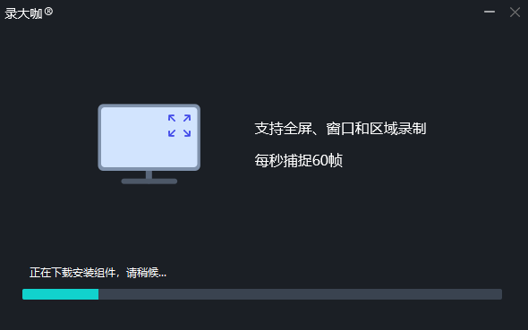 录大咖v4.9.2.0