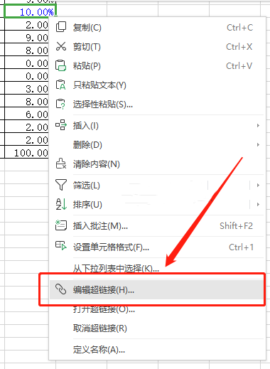 wps无法打开指定文件超链接