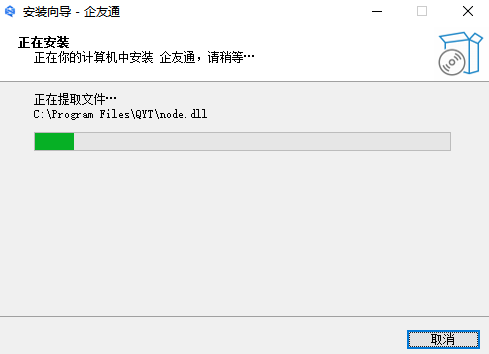 企友通v5.1.8