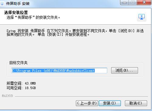 MAXHUB传屏助手v5.6.38.467