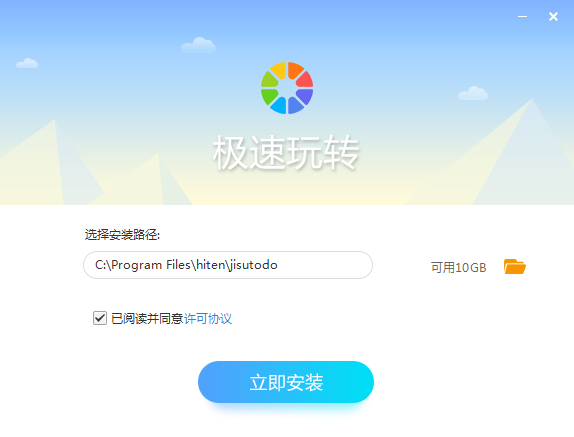 极速玩转v2.0.0.2