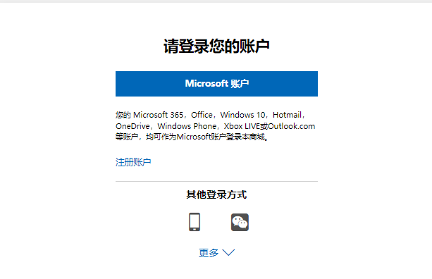 Microsoft 365密钥怎么使用