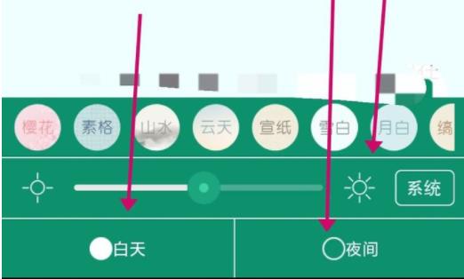 晋江文学城手机页面怎么设置亮度