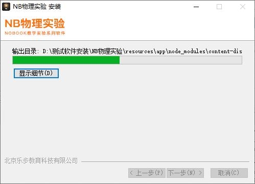 NB物理实验v6.8.0