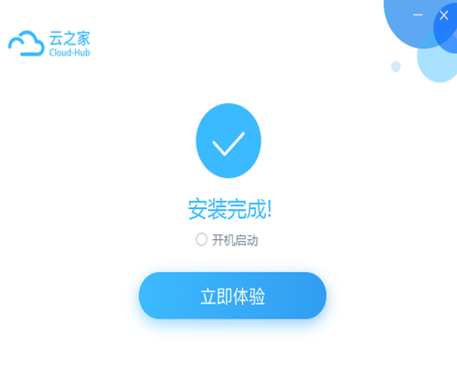 云之家v4.1.6.0