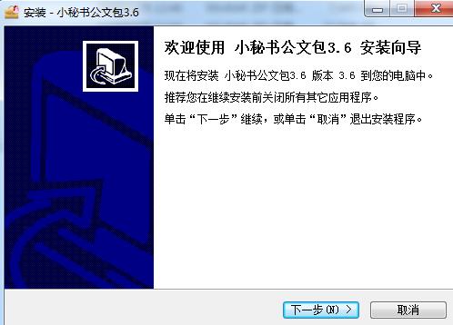 小秘书公文包v3.60