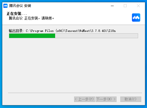 腾讯会议v3.15.6.407