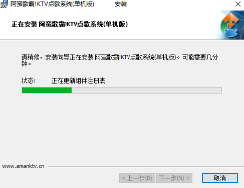 阿蛮歌霸KTV点歌软件v5.3.5.1