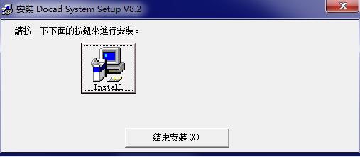 度卡服装CADv8.5