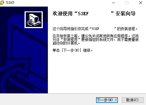 53KF客服系统v7.6.7.1