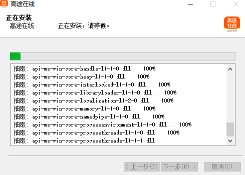 高途在线v8.9.2