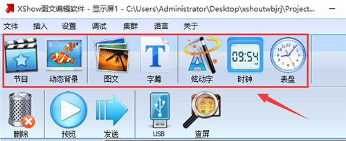 xshow图文编辑软件v3.0.0.2465