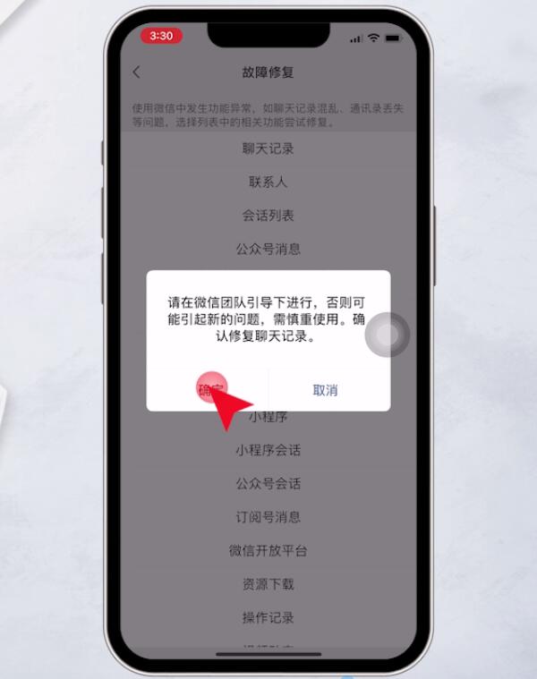 微信聊天记录删除了怎么恢复