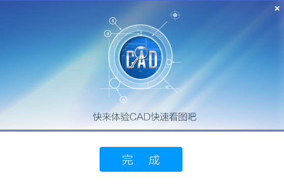 CAD快速看图v5.19.0.91