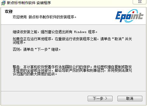 新点标书制作软件v2.1.1