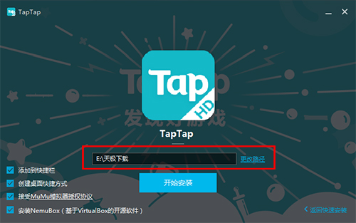 taptap云游戏v1.1.0.2