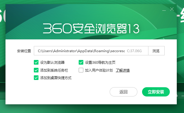 360安全浏览器v13.1.1469