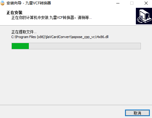 九雷VCF转换器v2.1.6.0