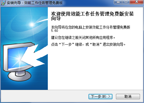 效能工作任务管理v5.60.0.559