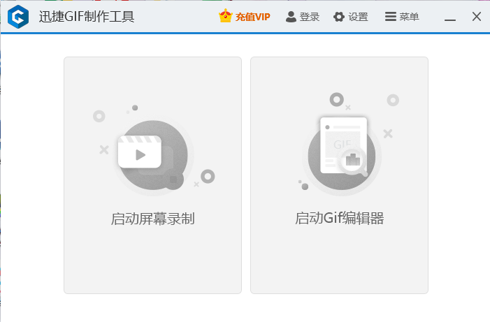 迅捷Gif制作工具v1.0.0.0