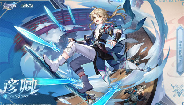 崩坏星穹铁道全角色立绘