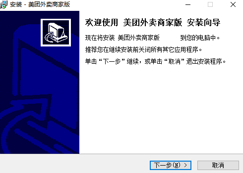 美团外卖商家版电脑版v4.17.0