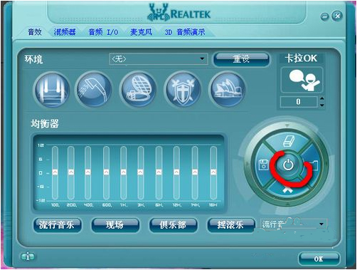 realtek高清晰音频管理器v2.11.15