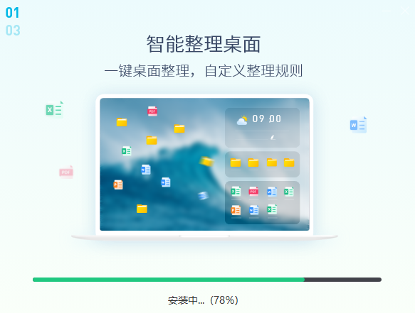 小智桌面v3.1.6.58