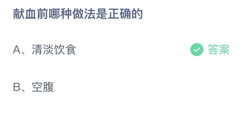 支付宝蚂蚁庄园5月答案每日更新2023