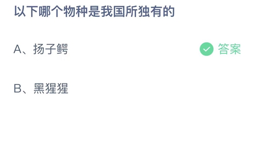 支付宝蚂蚁庄园5月答案每日更新2023