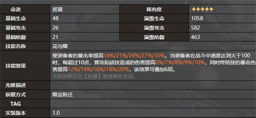 崩坏星穹铁道希儿专武要抽吗