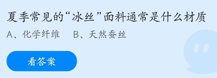 支付宝蚂蚁庄园5月答案每日更新2023
