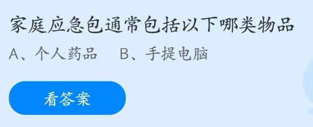 支付宝蚂蚁庄园5月答案每日更新2023