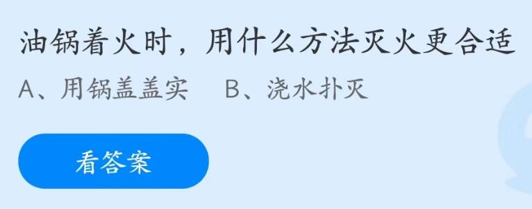 支付宝蚂蚁庄园5月答案每日更新2023