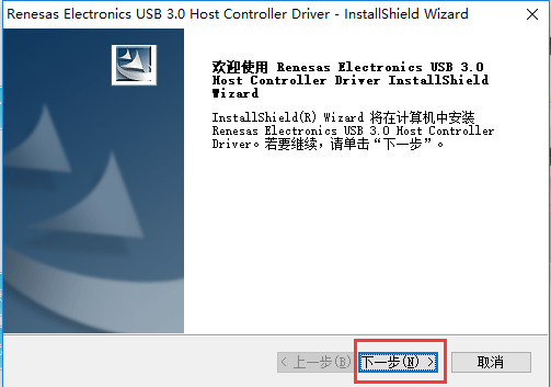 usb3.0驱动win7版v3.0