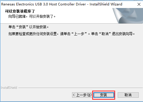 usb3.0驱动win7版v3.0