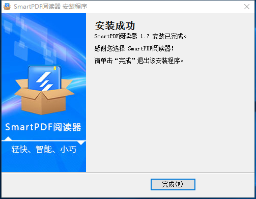 SmartPDF阅读器v1.5.1