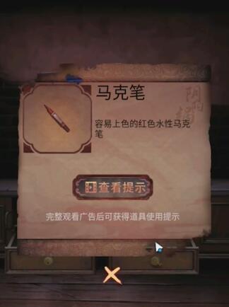 阴阳锅2同心劫第三章攻略