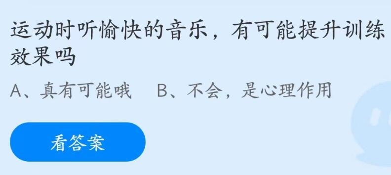 支付宝蚂蚁庄园5月答案每日更新2023