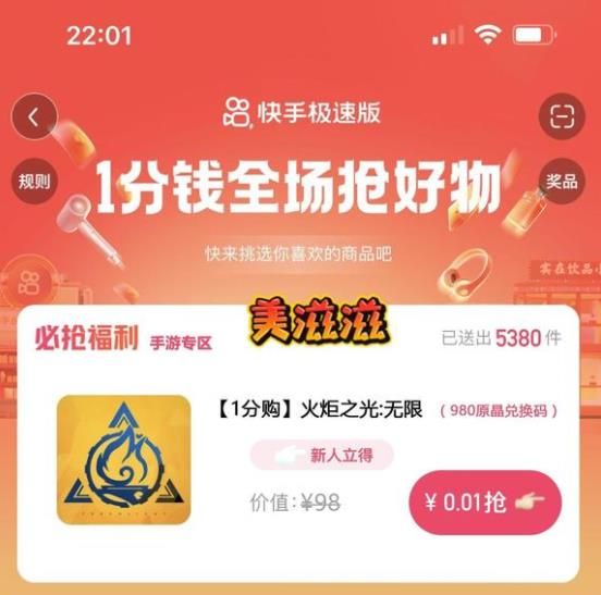 火炬之光无限快手活动怎么进