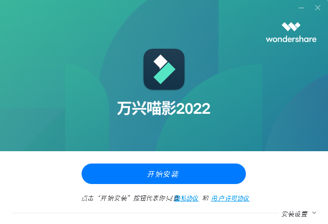 万兴喵影v3.2.7.2