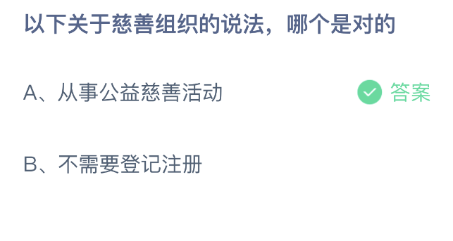 支付宝蚂蚁庄园5月答案每日更新2023