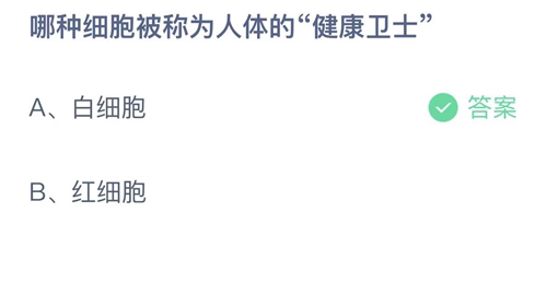支付宝蚂蚁庄园5月答案每日更新2023